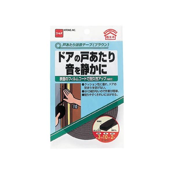 (まとめ) ニトムズ 戸あたり消音テープ 3mm×10mm×2m グレー E027 1巻 【×5セット】