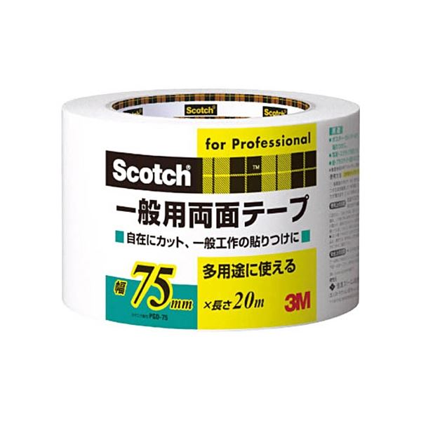 (まとめ) 3M スコッチ 一般用両面テープ 75mm×20m PGD-75 1巻 【×3セット】