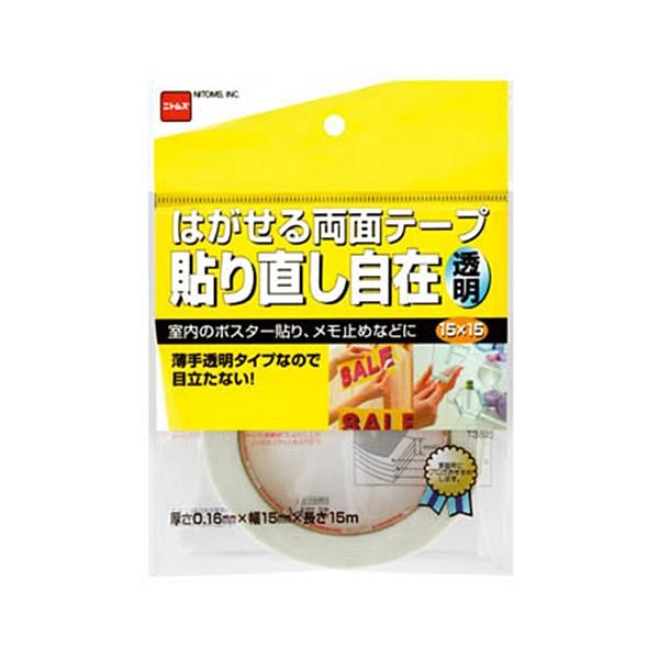 (まとめ) ニトムズ はがせる両面テープ くりかえし貼れる 透明(貼り直し自在) 15mm×15m T3820 1巻 【×5セット】