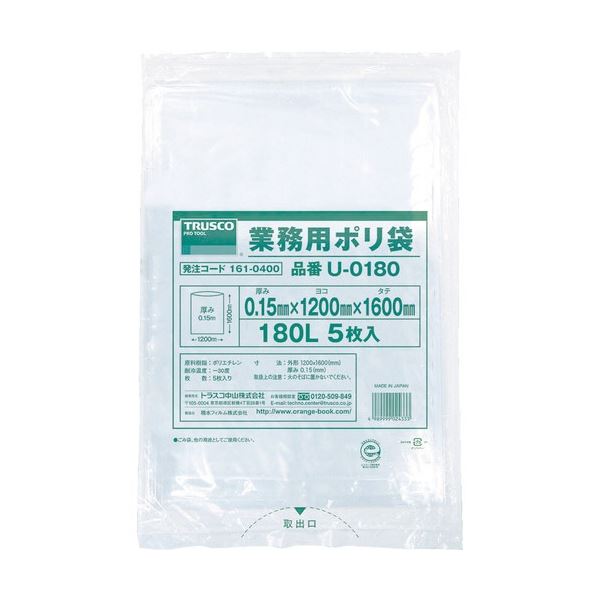 TRUSCO 業務用ポリ袋 180L タテ1600×ヨコ1200mm 厚さ0.15mm U-0180 1袋(5枚)