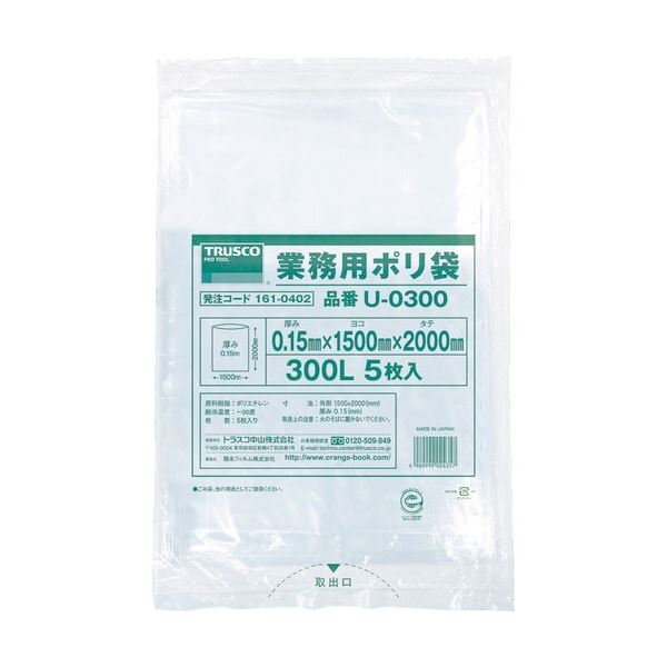 TRUSCO 業務用ポリ袋 300L タテ2000×ヨコ1500mm 厚さ0.15mm U-0300 1袋(5枚)