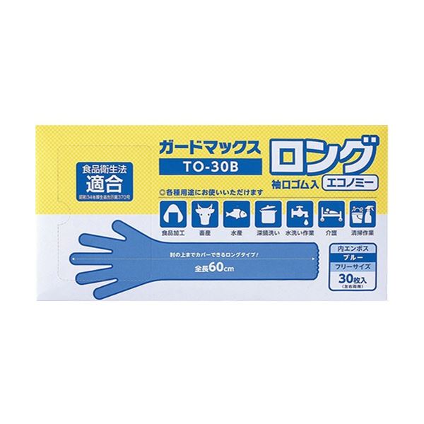 (まとめ) ホワイトマックス ガードマックス ロング 袖口ゴム入 エコノミー ブルー TO-30B 1箱(30枚) 【×5セット】