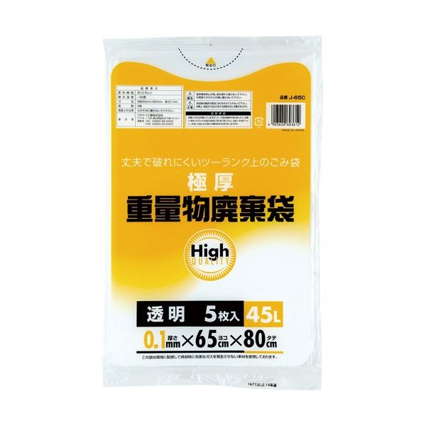 (まとめ) ワタナベ工業 重量物廃棄袋 透明 45L J-65C 1パック(5枚) 【×20セット】