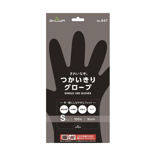 (まとめ) ショーワグローブ No.847 きれいな手 つかいきりグローブ S ブラック NO.847-S 1パック(100枚) 【×5セット】