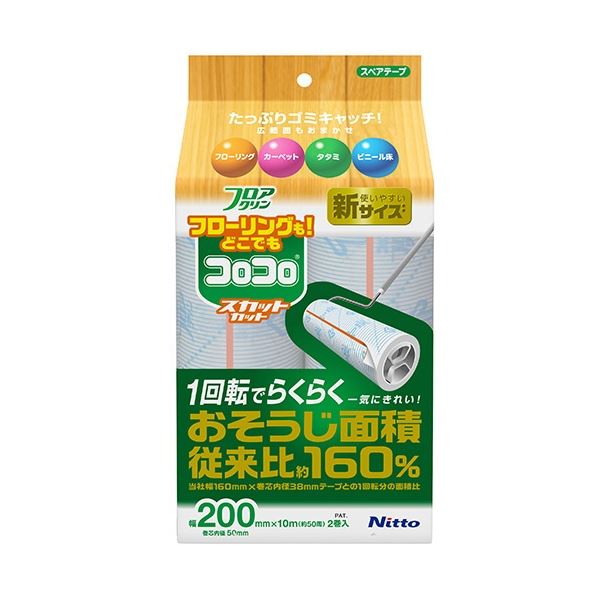 (まとめ) ニトムズ コロコロフロアクリン スカットカット200 幅200mm×50周巻 C4438 1パック(2巻) 【×5セット】