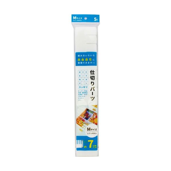 (まとめ) アサヒ興洋 簡単収納 仕切板 M AP-05 1パック(5枚) 【×10セット】