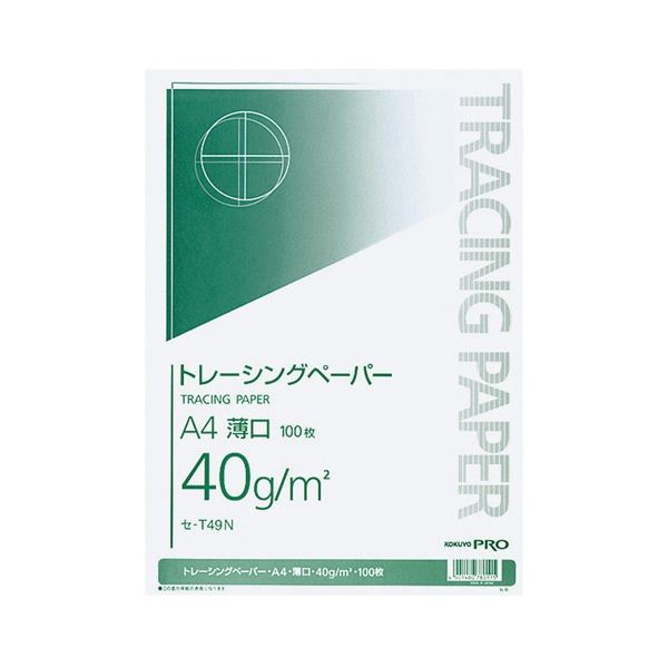 コクヨ ナチュラルトレーシングペーパー 薄口(無地) A4 40g/m2 セ-T49N 1セット(1000枚：100枚×10冊)