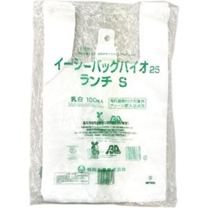 福助工業 ニューイージーバッグバイオ25 ランチ S 0364398 1セット(2000枚：100枚×20パック)