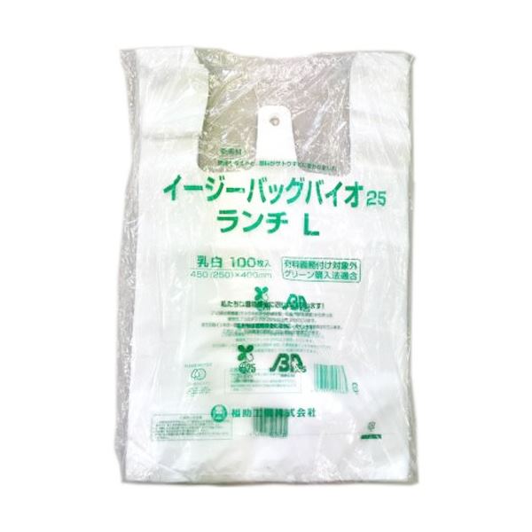 福助工業 ニューイージーバッグバイオ25 ランチ L 0364411 1セット(2000枚：100枚×20パック)