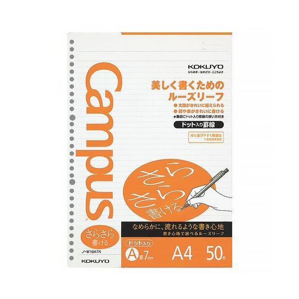 (まとめ) コクヨ キャンパスルーズリーフ(さらさら書ける) A4 A罫ドット入り 30穴 ノ-816AT 1セット(250枚：50枚×5パック) 【×3セット】