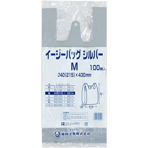 福助工業 イージーバッグ シルバー M 0473431 1セット(1000枚：100枚×10パック)