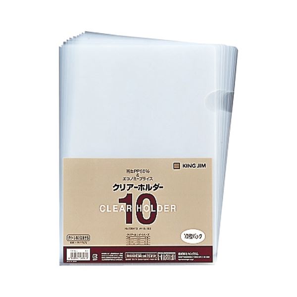 キングジム クリアーホルダー A4タテ カラー PP 乳白 735N10 1セット(100枚：10枚×10パック)