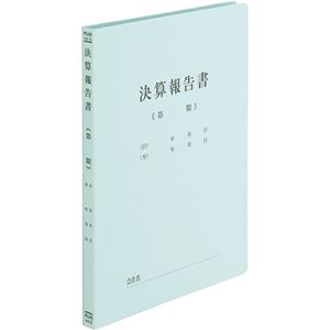 (まとめ) プラス フラットファイル 決算報告書 A4タテ ブルー NO.021HA 1セット(10冊) 【×5セット】