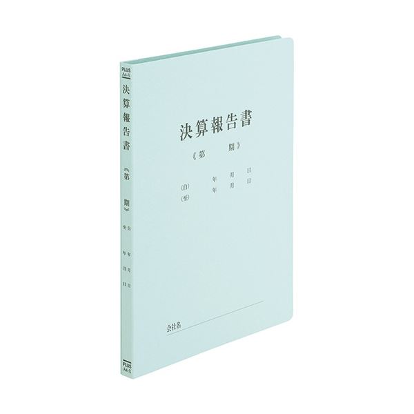 (まとめ) プラス フラットファイル 決算報告書 A4タテ ブルー NO.021HA 1セット(10冊) 【×3セット】