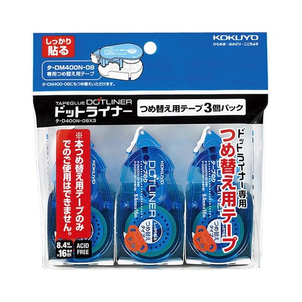 コクヨ テープのり ドットライナー しっかり貼るタイプ つめ替え用 8.4mm×16m タ-D400-08NX3 1セット(30個：3個×10パック)