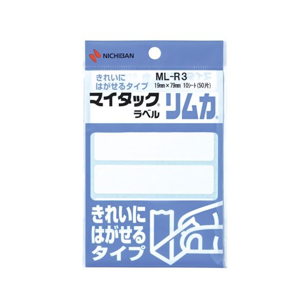 (まとめ) ニチバン マイタック ラベルリムカ 一般無地 19×79mm ML-R3 1セット(500片：50片×10パック) 【×3セット】