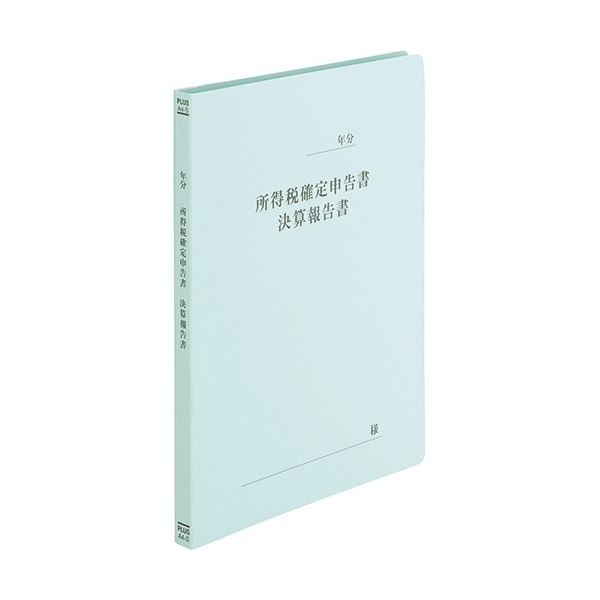 (まとめ) プラス フラットファイル 確定申告書 A4タテ ブルー NO.021HA 1セット(10冊) 【×5セット】