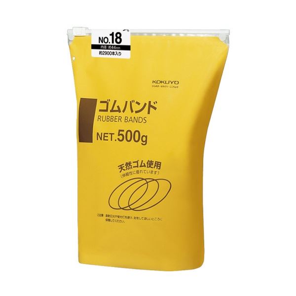 コクヨ ゴムバンド No.18 内径約44mm 500g/パック コム-518 1セット(5パック)