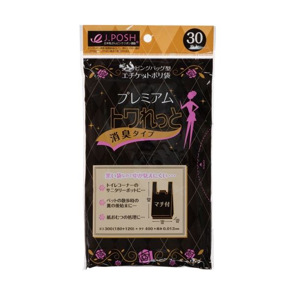 ジャパックス プレミアムトワれっと 消臭タイプ 黒 手付き・マチ付き SN04 1セット(1800枚：30枚×60パック)