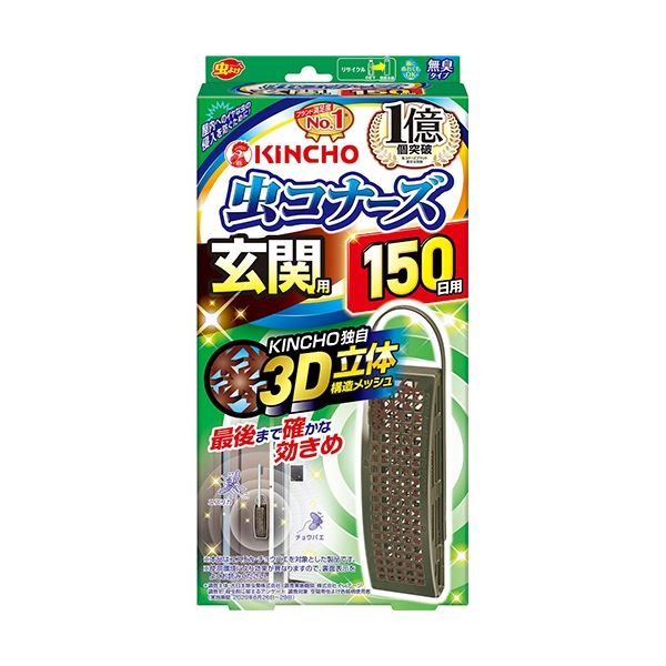 大日本除蟲菊 KINCHO 虫コナーズ プレートタイプ 玄関用 150日用 1セット(8個)