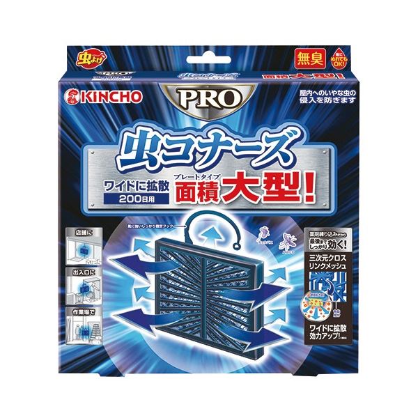 大日本除蟲菊 KINCHO 虫コナーズPRO プレートタイプ 200日用 1セット(8個)