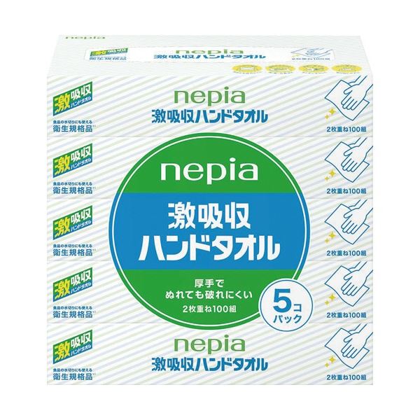 王子ネピア ネピア 激吸収ハンドタオル 100組/箱 1セット(60箱：5箱×12パック)