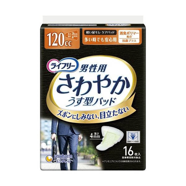 ユニ・チャーム ライフリー さわやかパッド 男性用 多い時でも安心用 1セット(384枚：16枚×24パック)