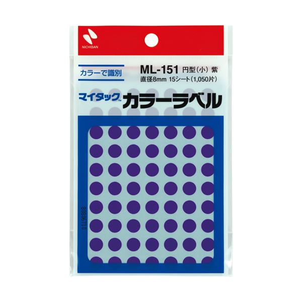 ニチバン マイタック カラーラベル 円型 直径8mm 紫 ML-15121 1セット(10500片：1050片×10パック)