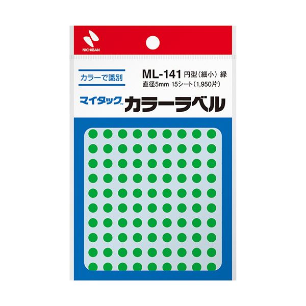 ニチバン マイタック カラーラベル 円型 直径5mm 緑 ML-1413 1セット(19500片：1950片×10パック)