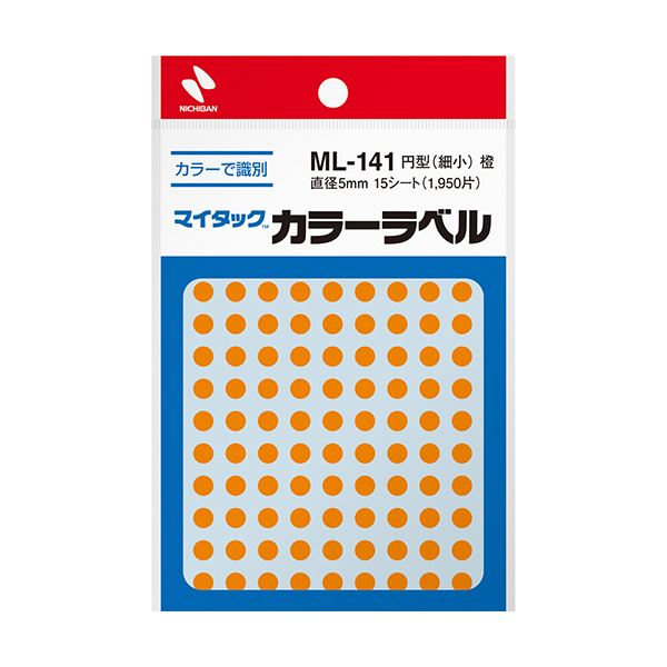 ニチバン マイタック カラーラベル 円型 直径5mm 橙 ML-14113 1セット(19500片：1950片×10パック)