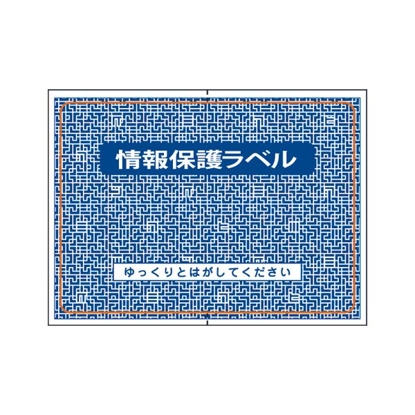 TANOSEE 簡易情報保護ラベルはがき半面 1セット(600片：200片×3パック)