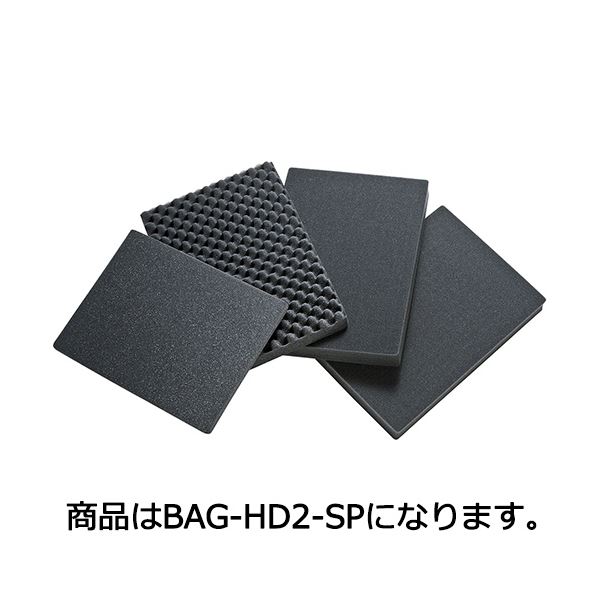 サンワサプライ ハードツールケース用ウレタン(BAG-HD2用) BAG-HD2-SP 1パック