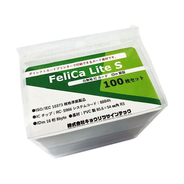 キョウリツサインテック FelicaLite Sカード 白無地 IC03 1パック(100枚)