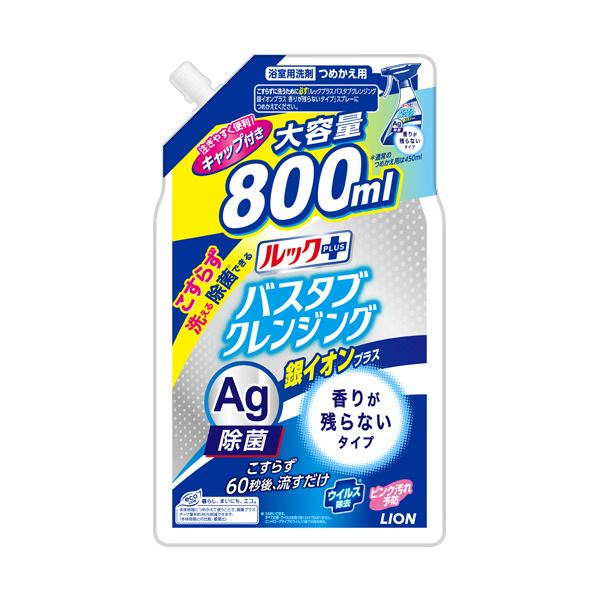 （まとめ）ライオン ルックプラス バスタブクレンジング 銀イオンプラス 香りが残らない つめかえ用 特大 800ml 1個【×5セット】