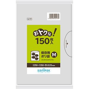 (まとめ)日本サニパック おトクな!保存用ポリ袋透明 M 0.02mm U-17 1パック(150枚)【×5セット】