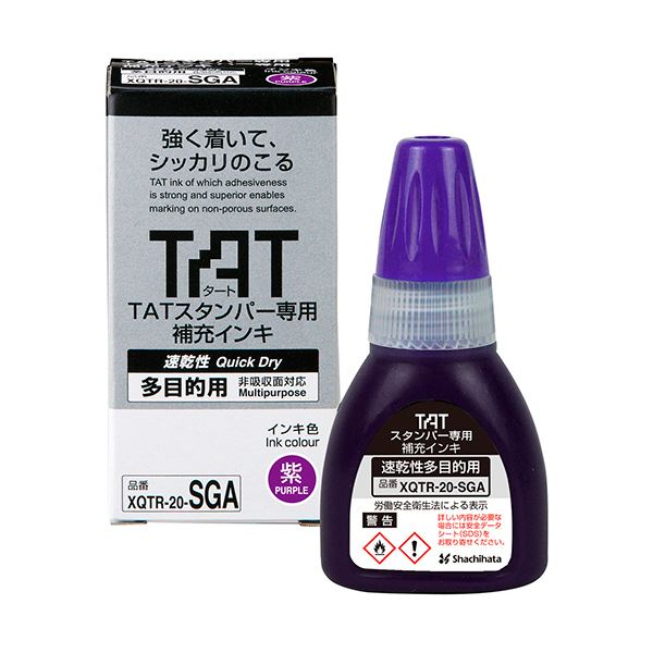 （まとめ）シヤチハタ タートスタンパー専用補充インキ 速乾性多目的用 20ml 紫 XQTR-20-SGA-V 1個【×3セット】