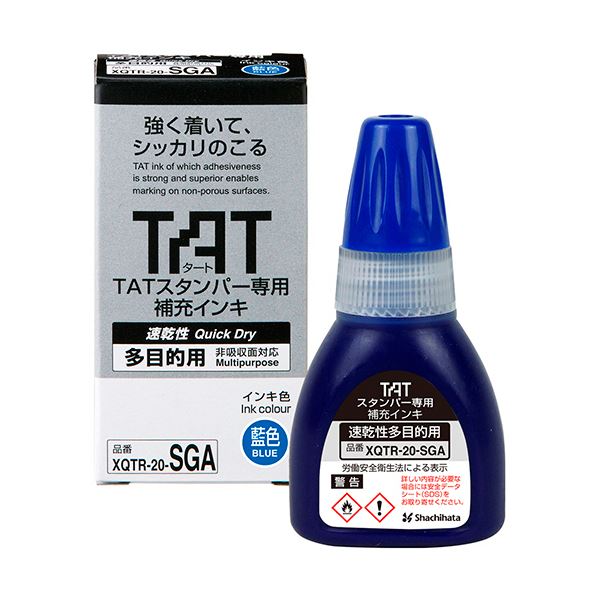 （まとめ）シヤチハタ タートスタンパー専用補充インキ 速乾性多目的用 20ml 藍 XQTR-20-SGA-B 1個【×3セット】