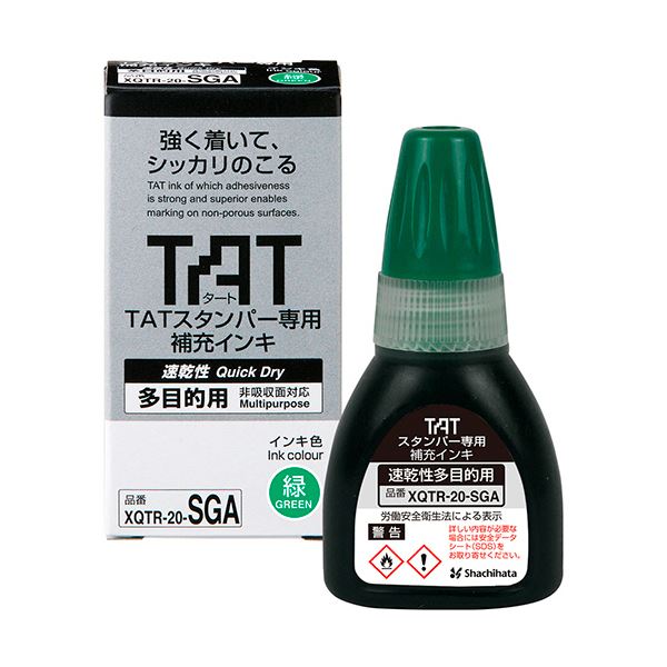 （まとめ）シヤチハタ タートスタンパー専用補充インキ 速乾性多目的用 20ml 緑 XQTR-20-SGA-G 1個【×3セット】