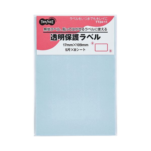 （まとめ）TANOSEE 強粘着透明保護ラベル17×109mm 1パック(40片：5片×8シート)【×10セット】