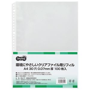 （まとめ）TANOSEE環境にやさしいクリアファイル用リフィル(植物由来原料配合) A4タテ 2・4・30穴 0.07mm厚 1パック(100枚)【×5セット】
