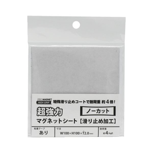 （まとめ）マグエックス 超強力マグネットシート(滑り止め加工) 100×100×2mm AGWF-1 1枚【×3セット】