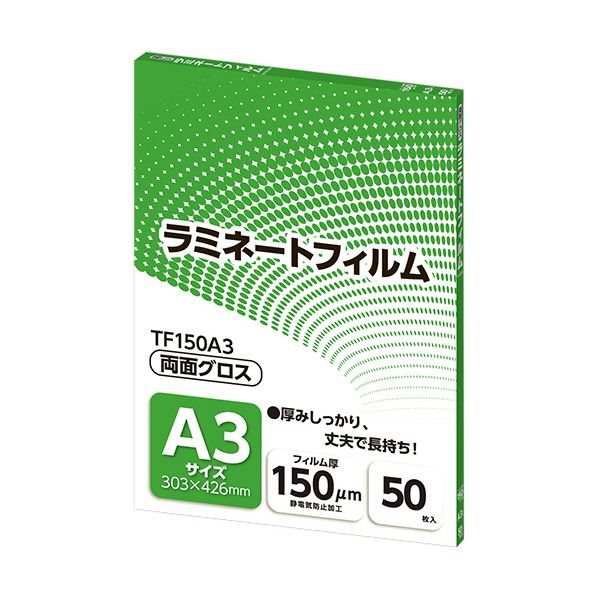 アスカ ラミネートフィルム A3サイズ グロスタイプ 150μm TF150A3 1パック(50枚)