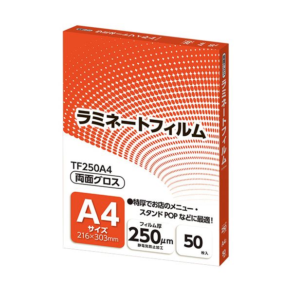 アスカ ラミネートフィルム A4サイズ グロスタイプ 250μm TF250A4 1パック(50枚)