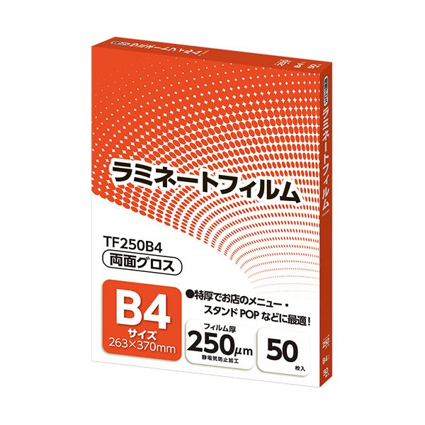 アスカ ラミネートフィルム B4サイズ グロスタイプ 250μm TF250B4 1パック(50枚)