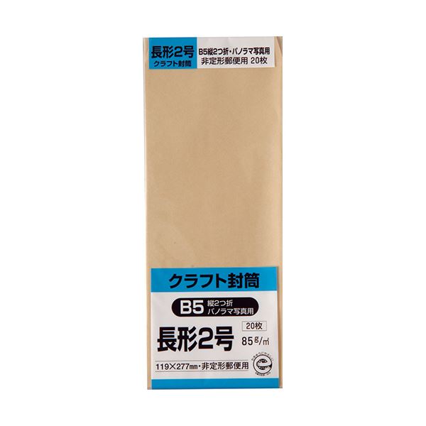 （まとめ）キングコーポレーション クラフトS長2封筒 85g N2K85S 1パック(20枚)【×10セット】