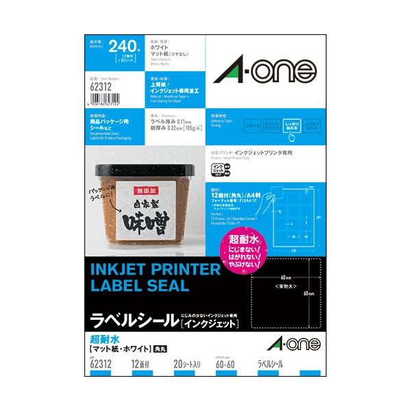 エーワン ラベルシール[インクジェット]超耐水マット紙・ホワイト A4 12面 60×60mm 四辺余白付 角丸 62312 1冊(20シート)