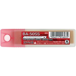 NTカッター 小型Aステンレス刃BA-50SS 1パック（50枚）