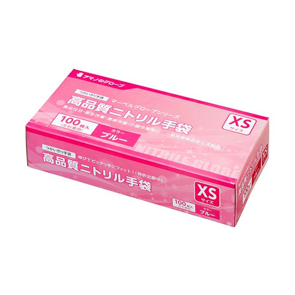 （まとめ）アマノ マーベルグローブ高品質ニトリル手袋 ブルー XS AM-CF096 1箱（100枚）【×3セット】