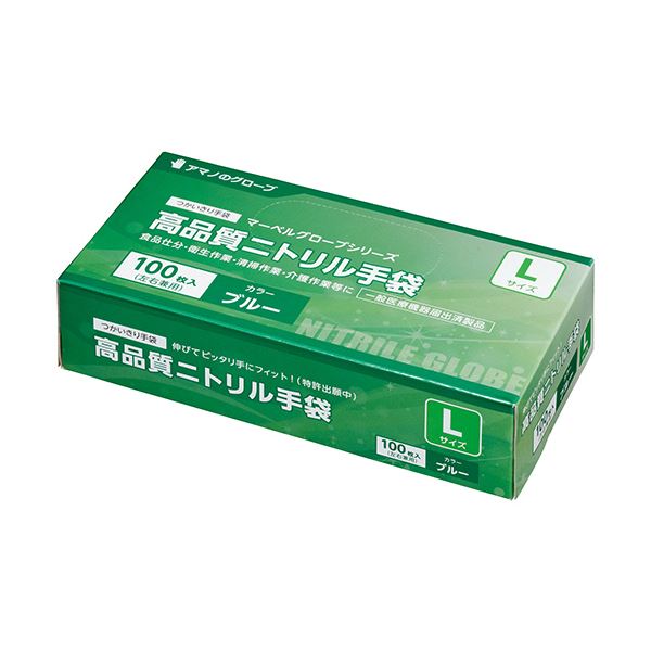 （まとめ）アマノ マーベルグローブ高品質ニトリル手袋 ブルー L AM-CF020 1箱（100枚）【×3セット】