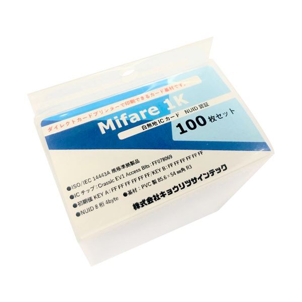 キョウリツサインテック MifareClassic EV1 1Kカード NUID IC06 1パック（100枚）